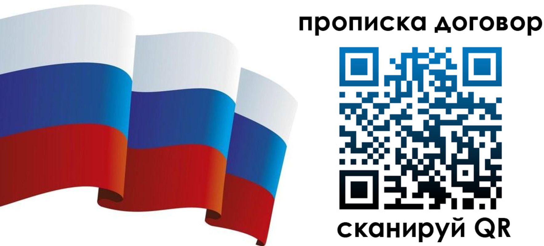 временная регистрация в Ардоне