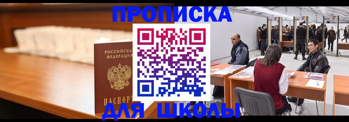 где прописаться в Ардоне