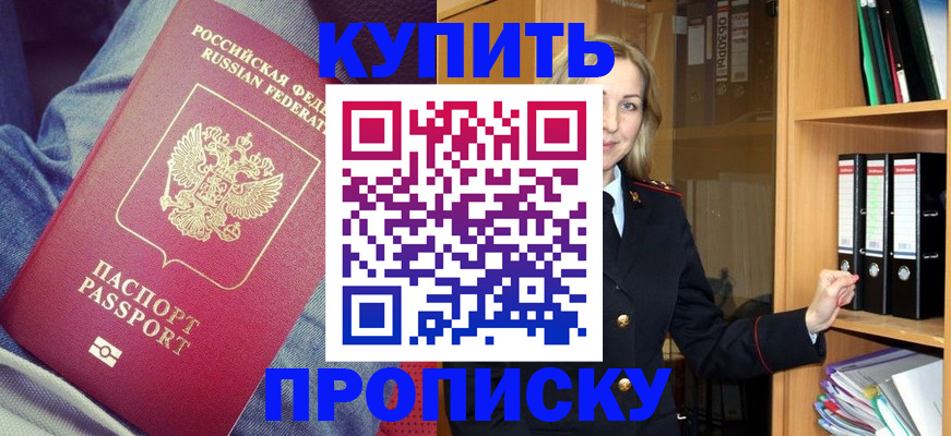 регистрация в Ардоне