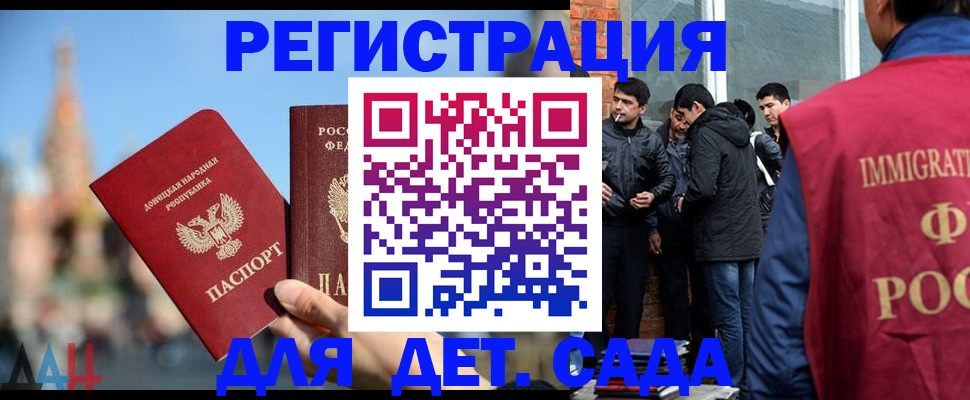 прописка в Ардоне
